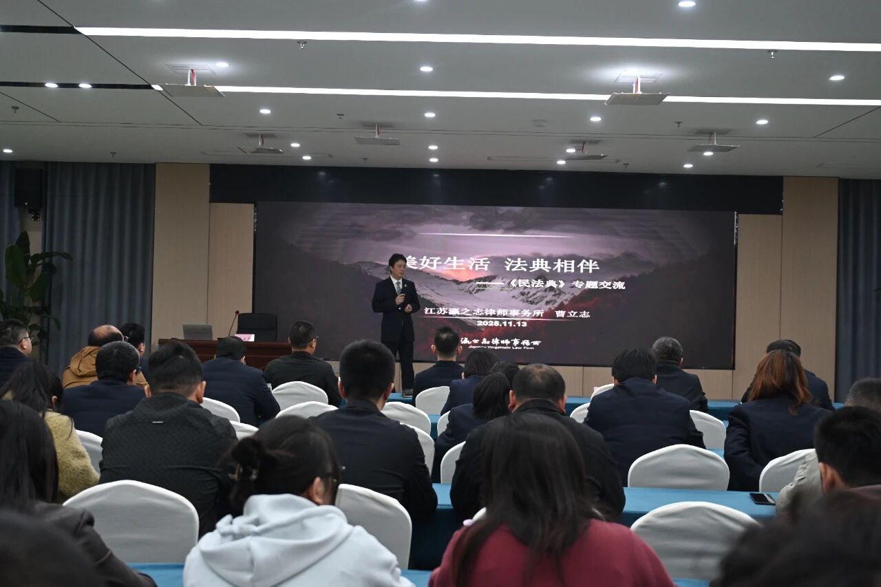 提升法律意識(shí) 筑牢風(fēng)控防線——市文旅集團(tuán)開展法律專題培訓(xùn)